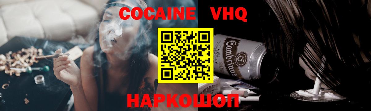 Кольчугино  Cocaine Columbia  Вход с VPN  Cocaine Боливия 