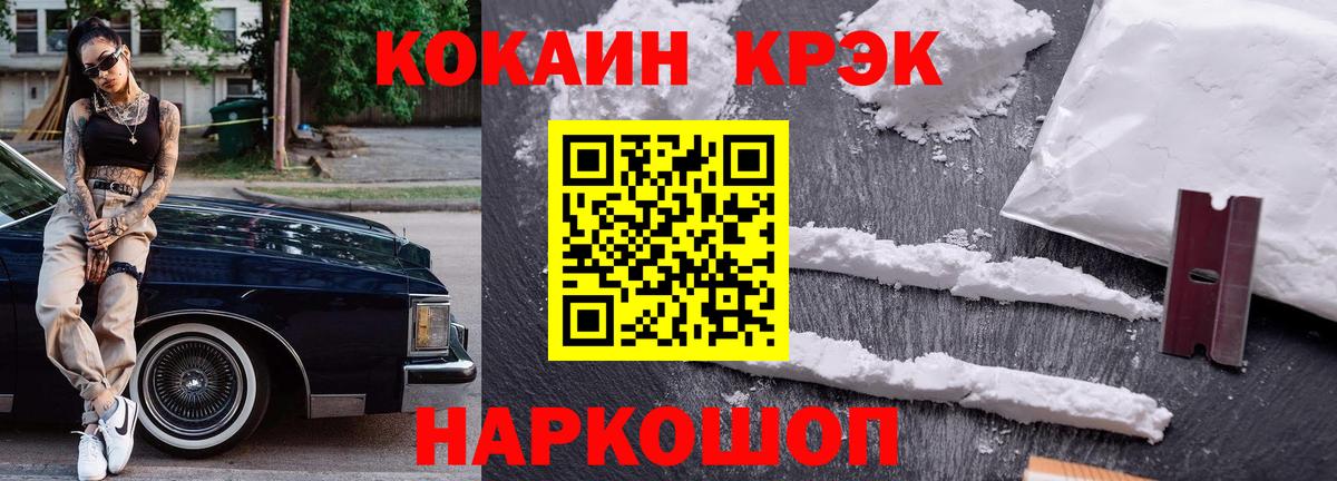 COCAIN FishScale Кольчугино