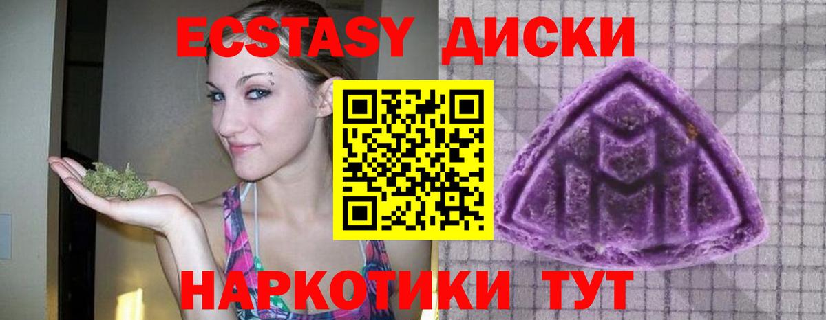 Экстази 99%  Экстази 280 MDMA  Кольчугино  Вход с VPN 