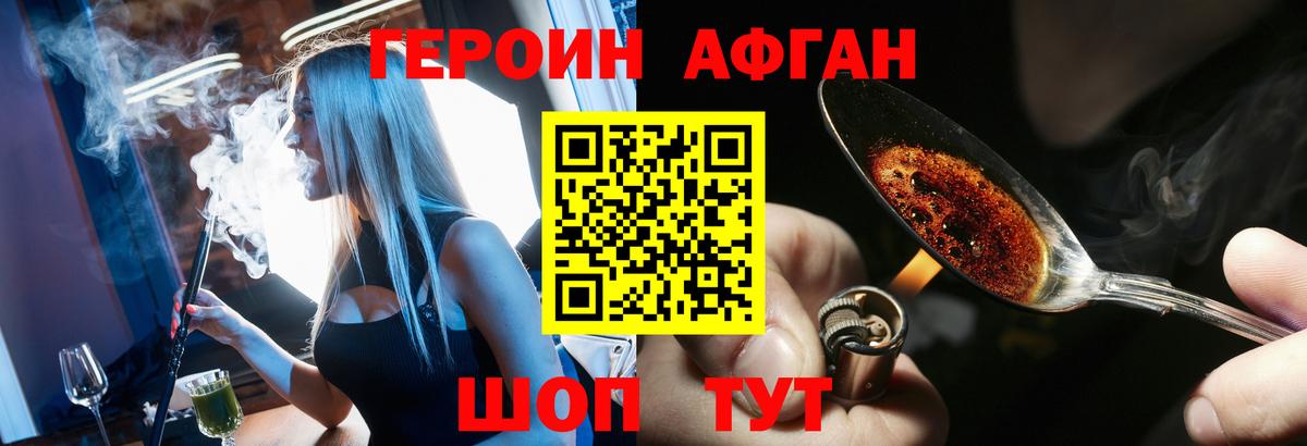 Героин  Вход с VPN  Кольчугино  ГЕРОИН герыч 