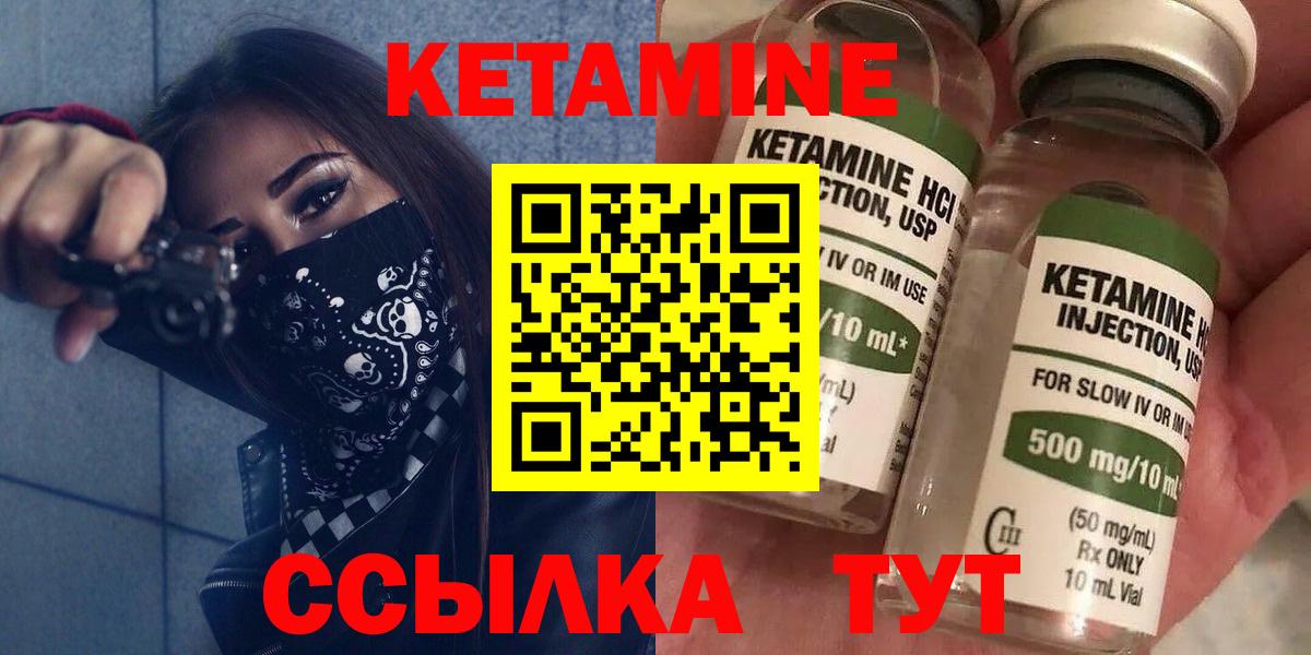 Кольчугино  Кетамин VHQ  мориарти клад  Вход с VPN  КЕТАМИН ketamine 