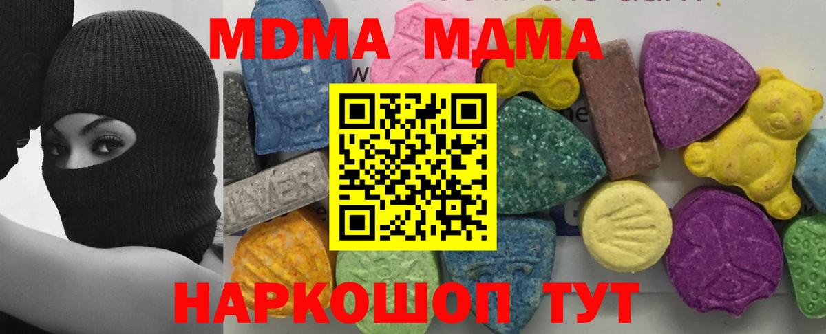 МДМА crystal  Вход с VPN  Кольчугино 
