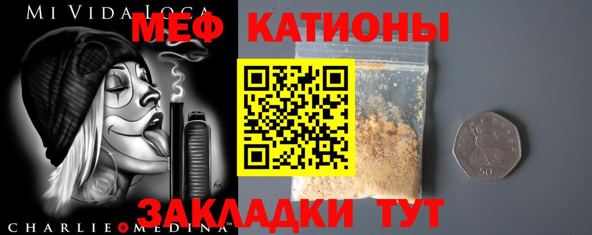 Мефедрон мука  Мефедрон  Кольчугино  Вход с VPN 