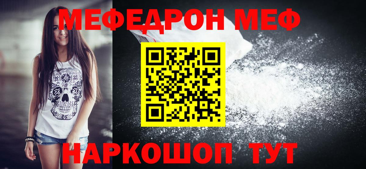 МЕФ Кольчугино