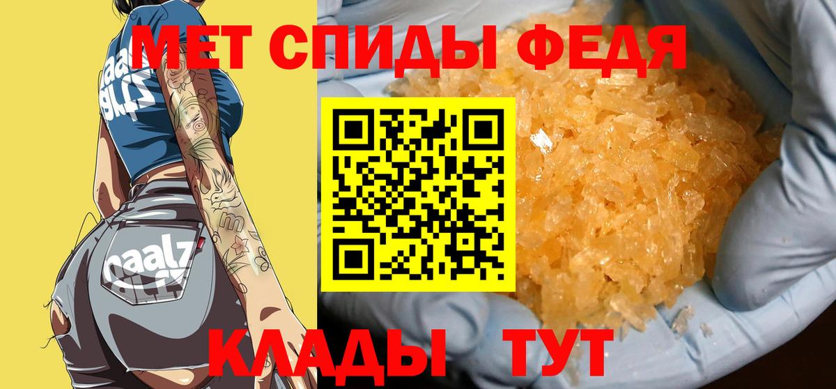 МЕТАМФЕТАМИН винт Кольчугино