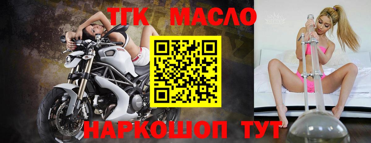 ТГК вейп с тгк Кольчугино