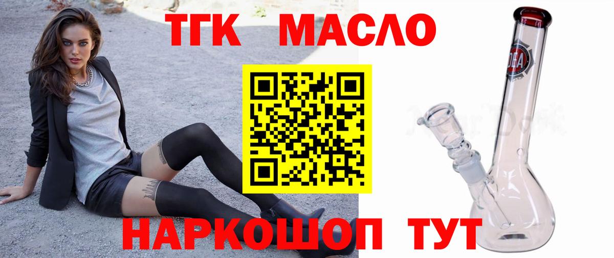 Кольчугино  как найти наркотики  Вход с VPN  Дистиллят ТГК жижа 